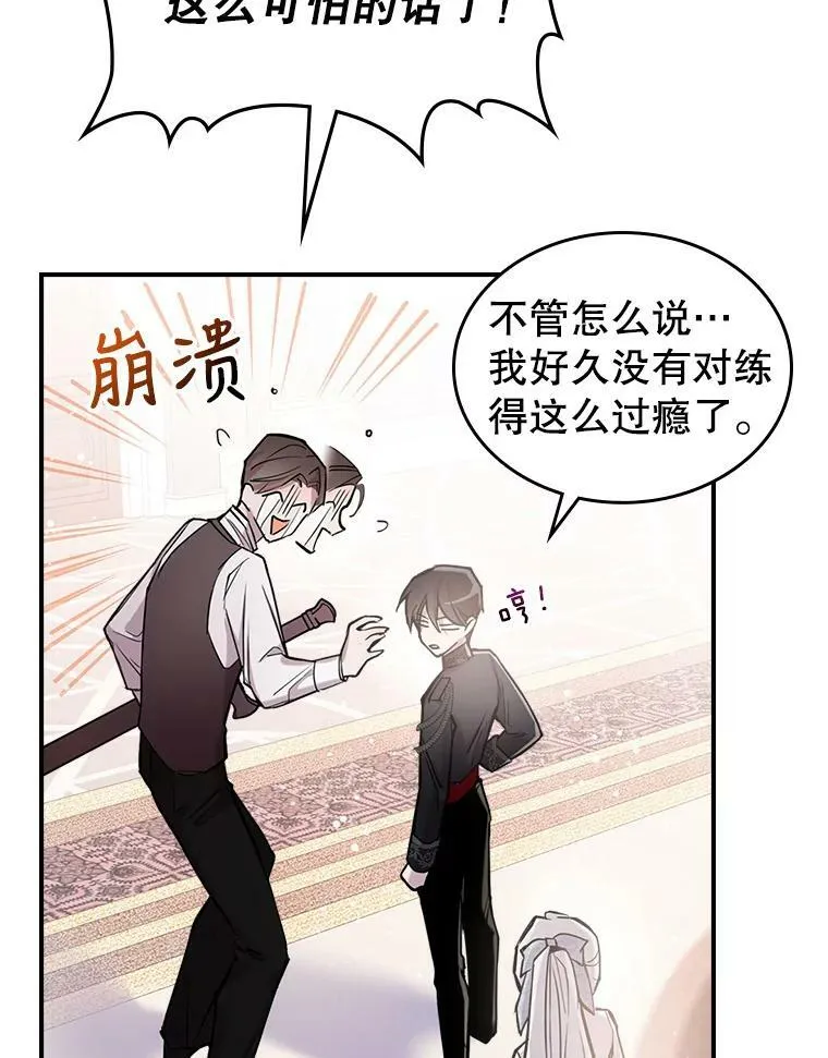 6.打探敌情 第102页