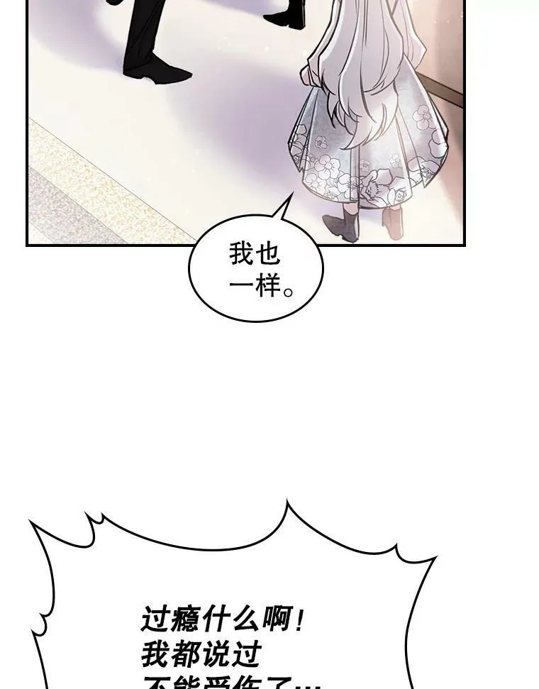 6.打探敌情 第103页