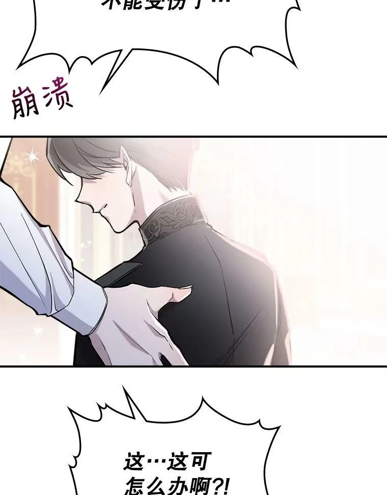 6.打探敌情 第104页