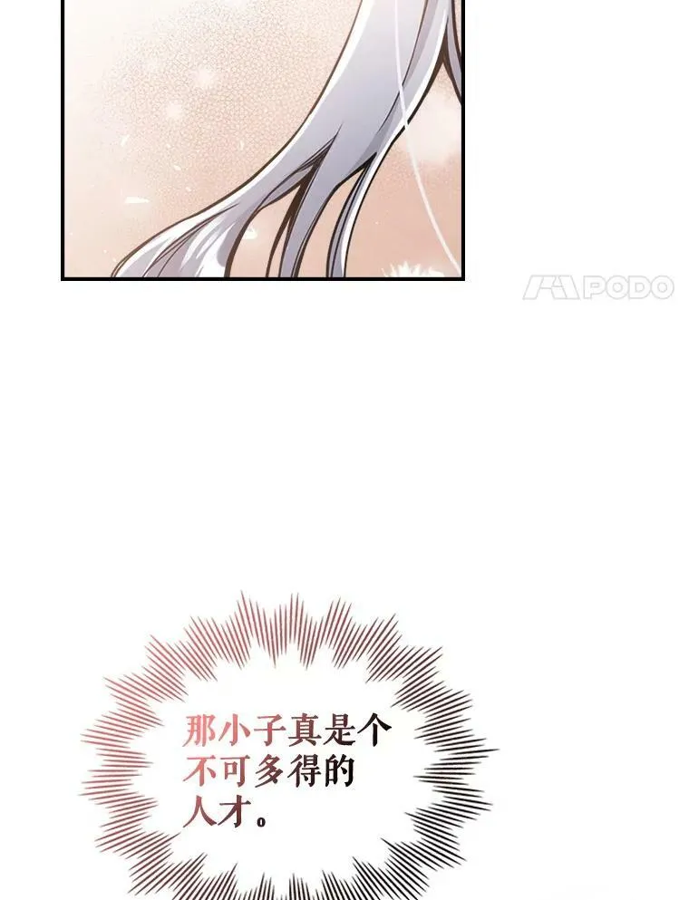 6.打探敌情 第108页