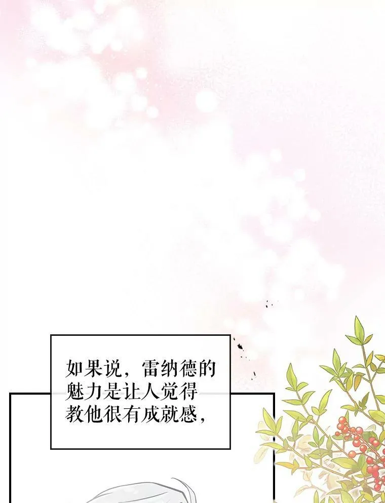 6.打探敌情 第110页