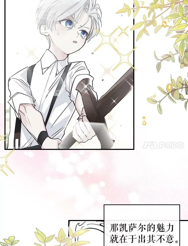 6.打探敌情 第111页