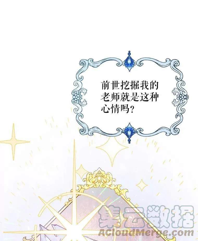 6.打探敌情 第113页