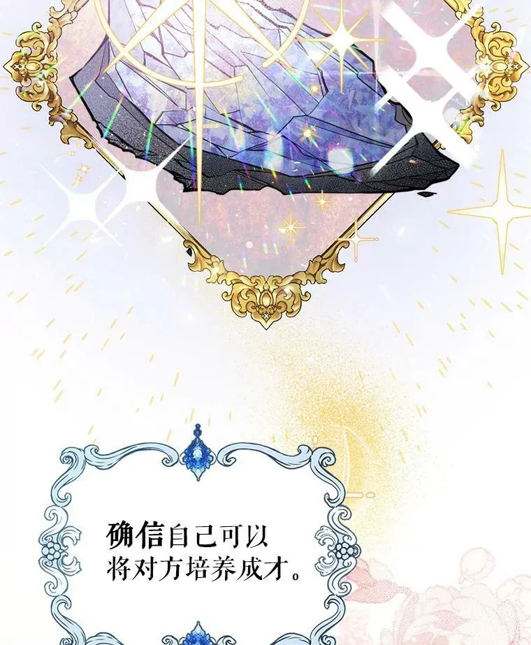 6.打探敌情 第114页