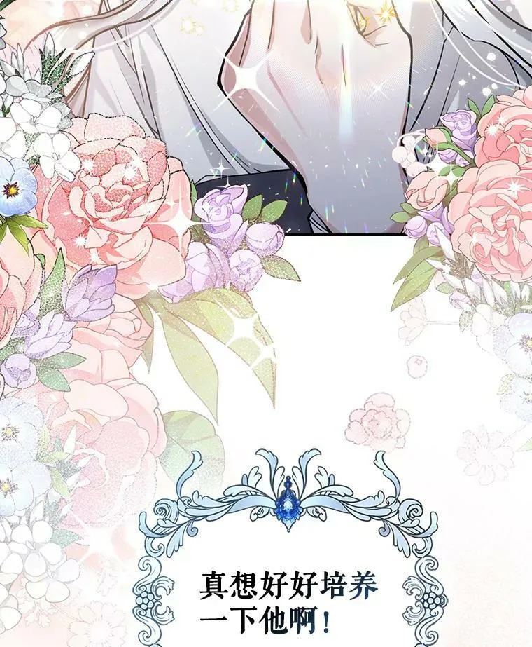 6.打探敌情 第116页