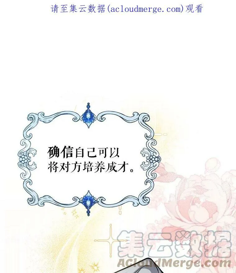 6.打探敌情 第119页