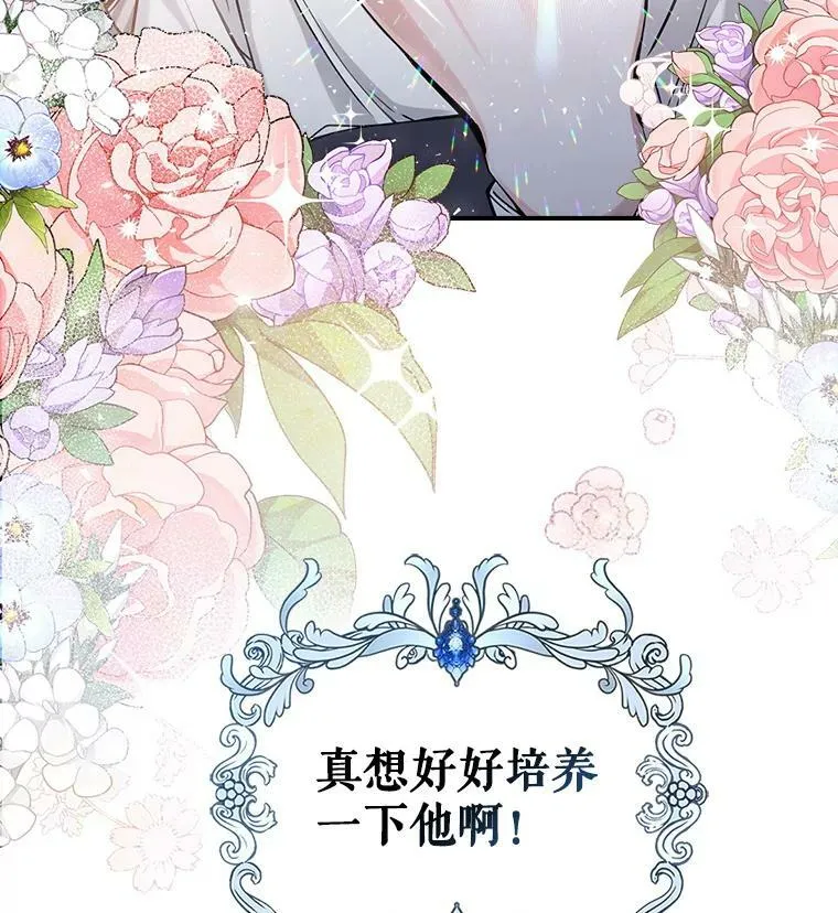 7.愿望 第3页