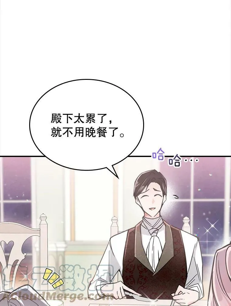 7.愿望 第9页