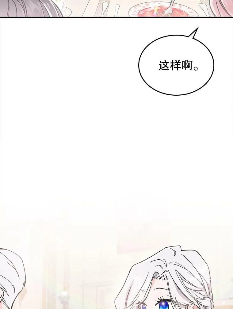 7.愿望 第10页