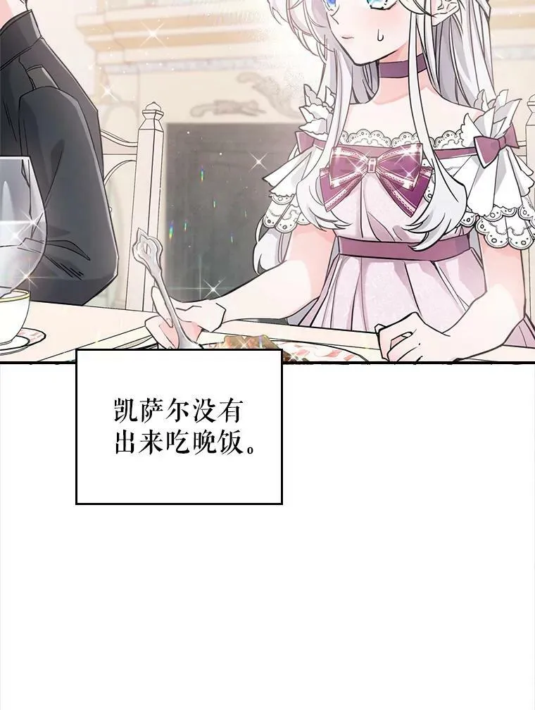 7.愿望 第11页