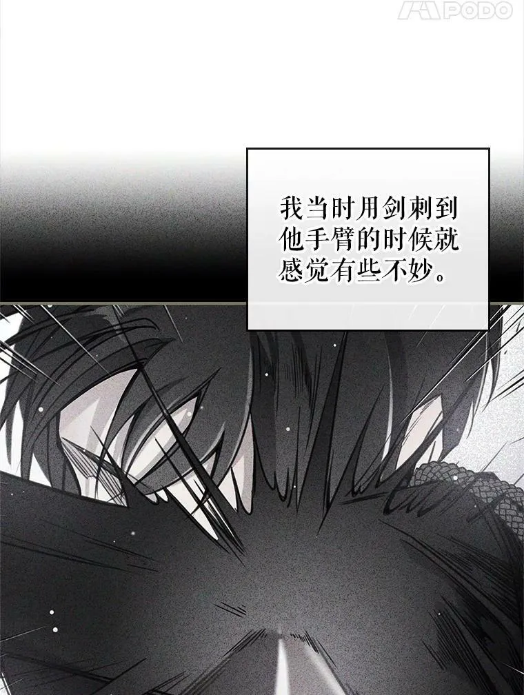 7.愿望 第12页