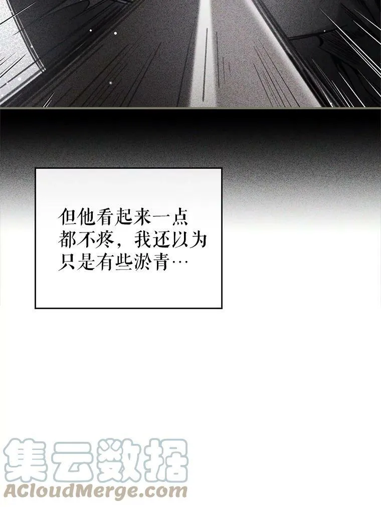 7.愿望 第13页