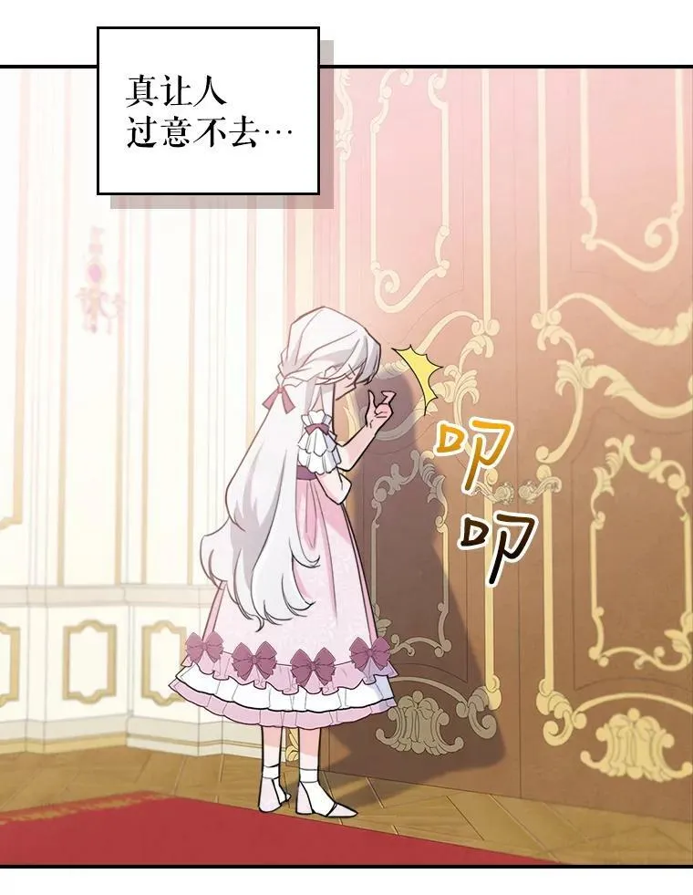 7.愿望 第16页