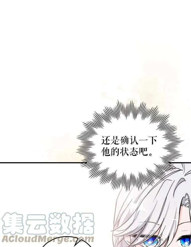 7.愿望 第17页