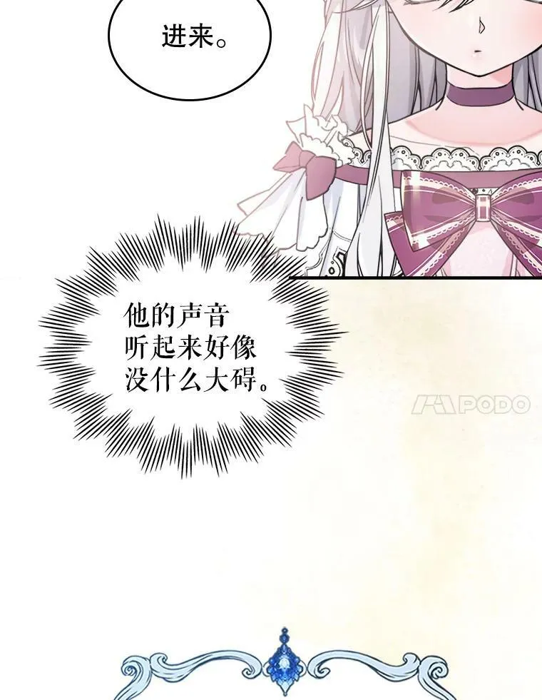 7.愿望 第18页