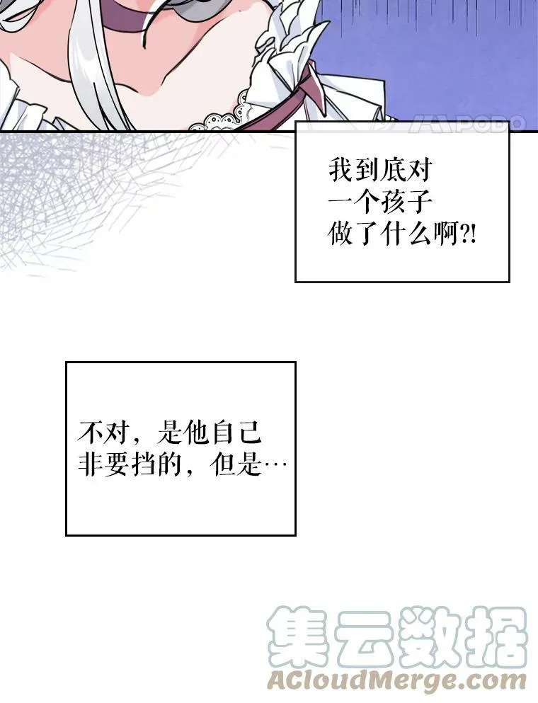 7.愿望 第25页