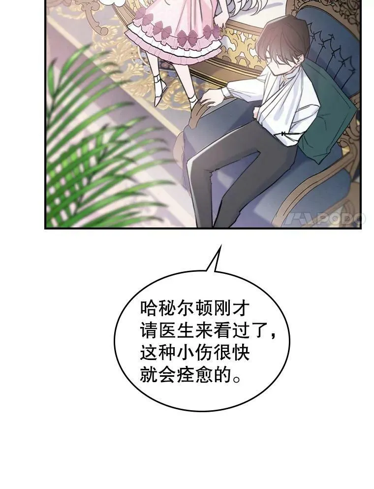 7.愿望 第28页