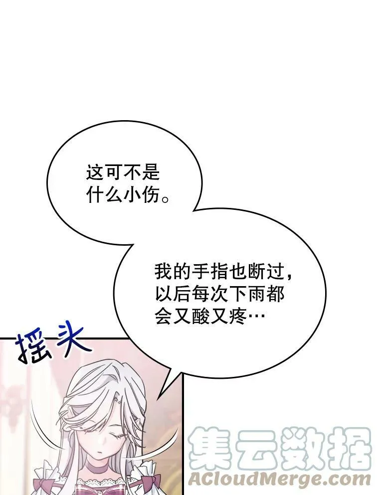 7.愿望 第29页