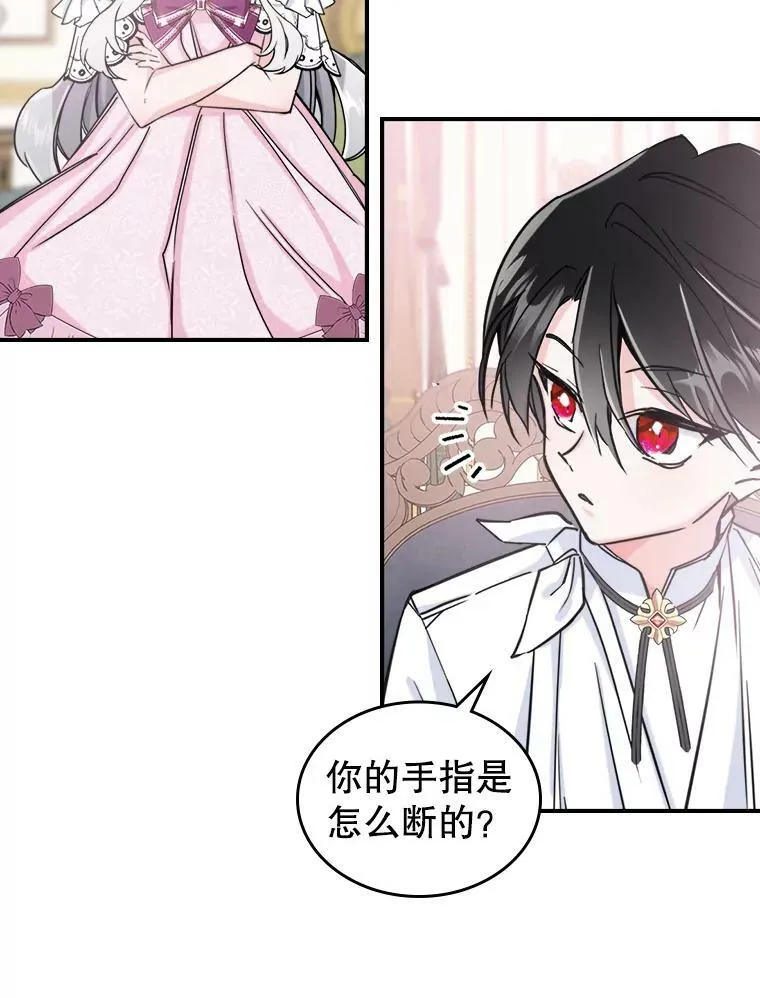 7.愿望 第30页