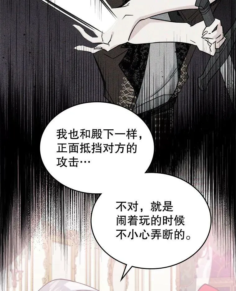 7.愿望 第32页