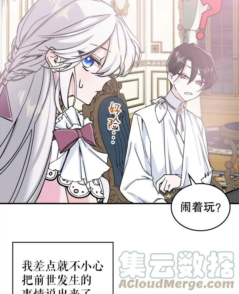 7.愿望 第33页