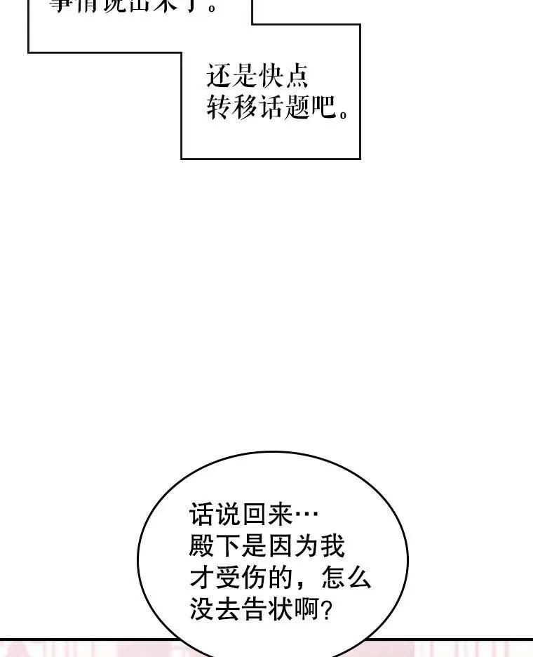 7.愿望 第34页