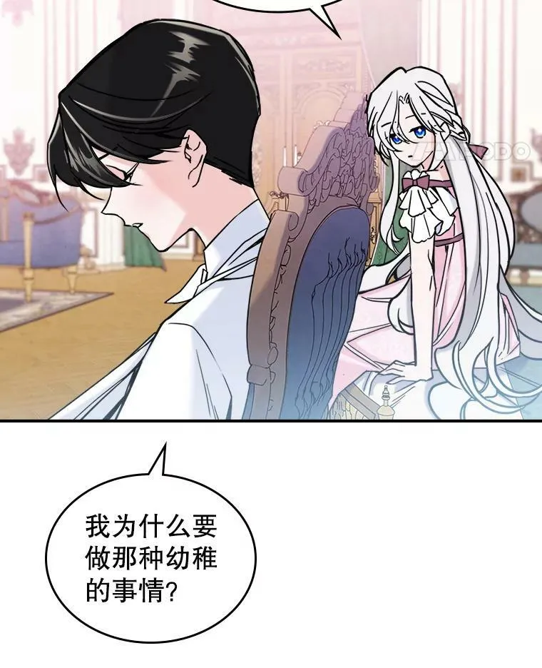 7.愿望 第35页