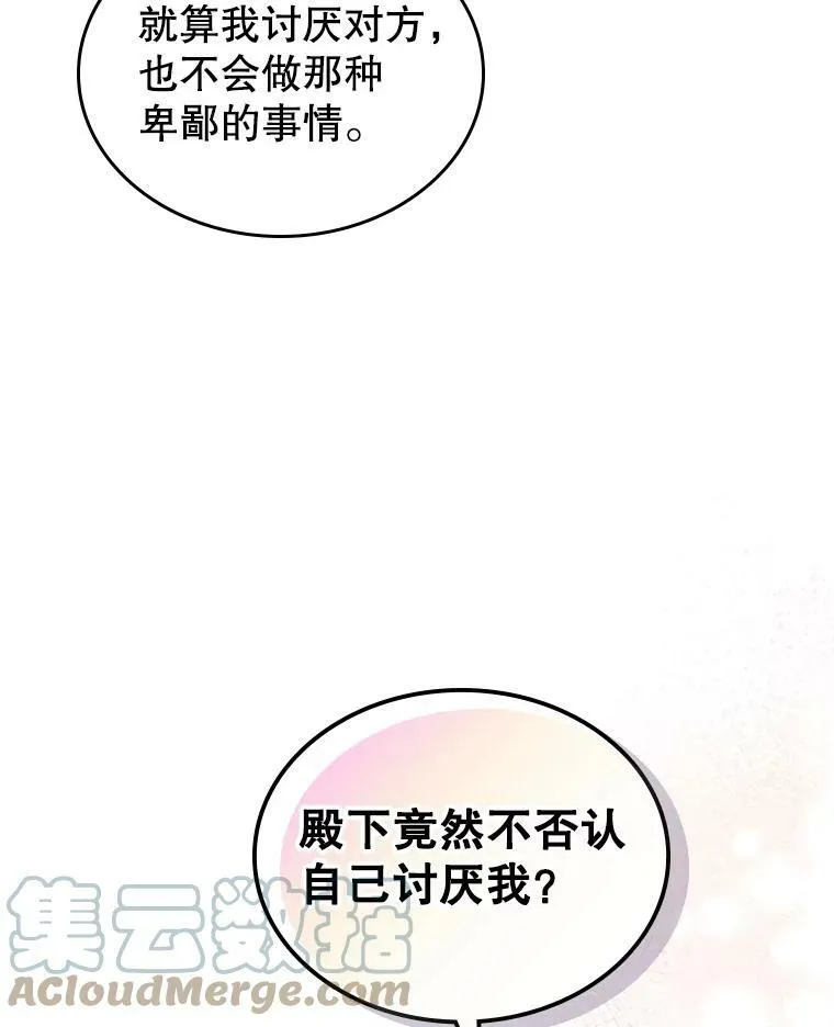 7.愿望 第37页