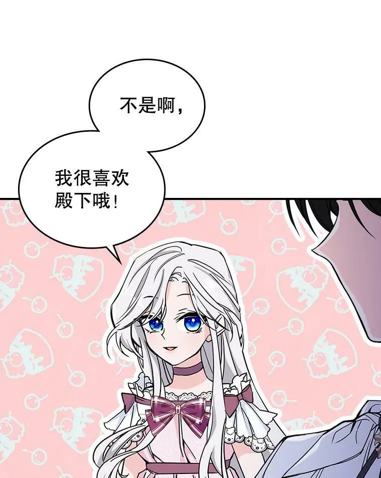 7.愿望 第40页