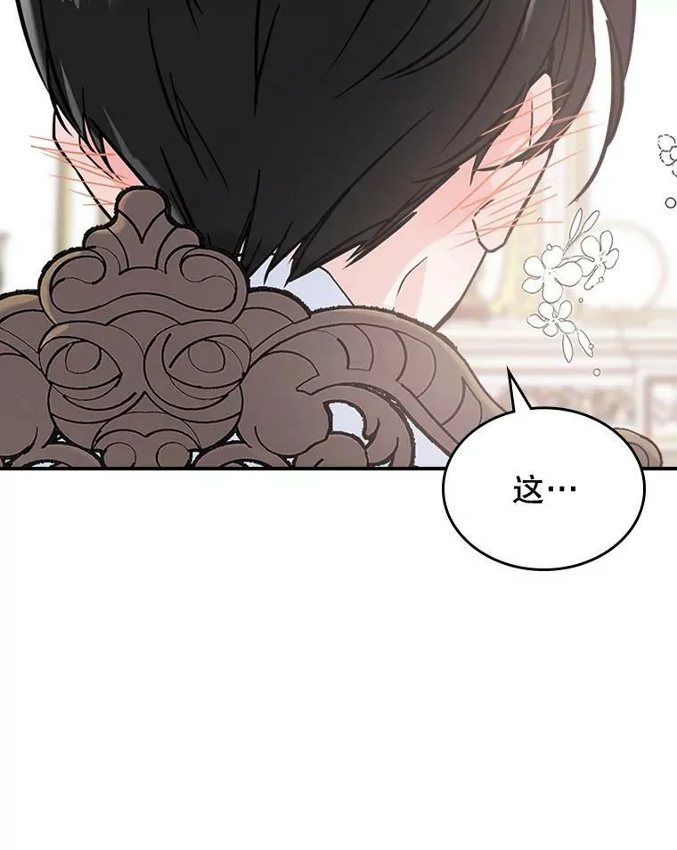 7.愿望 第43页