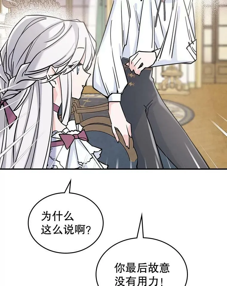 7.愿望 第46页