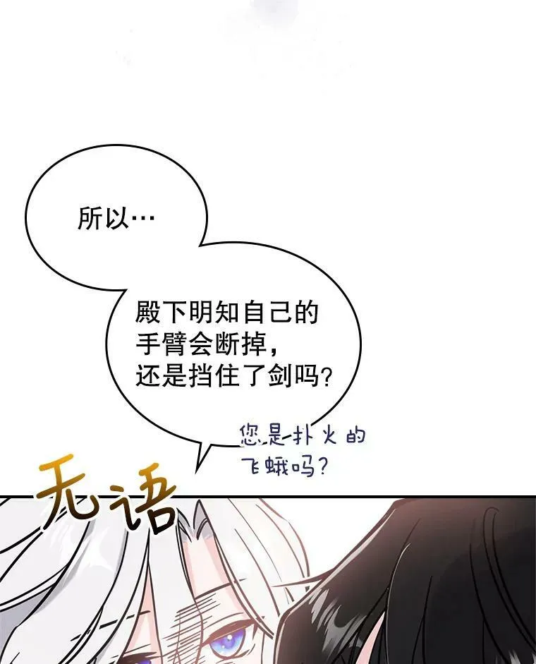 7.愿望 第51页
