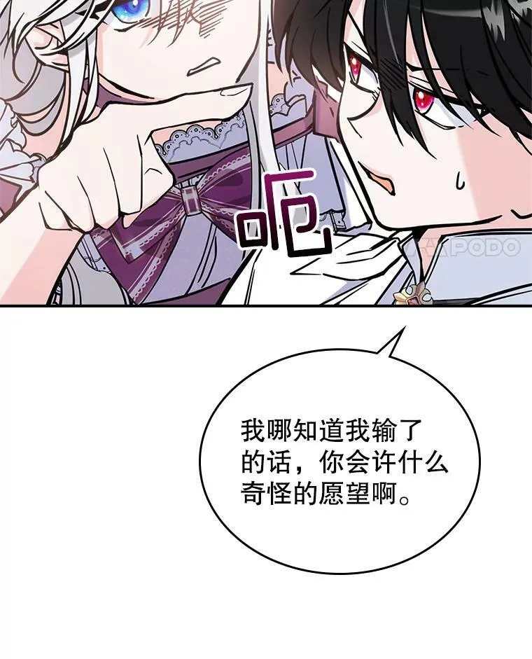7.愿望 第52页