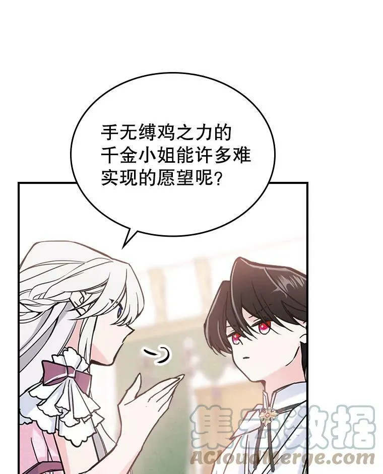 7.愿望 第53页