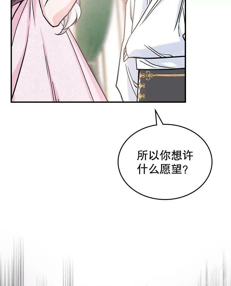 7.愿望 第54页