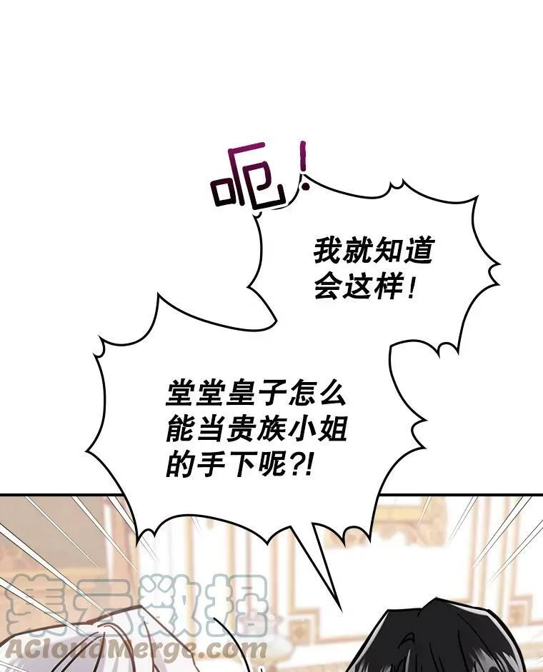 7.愿望 第57页