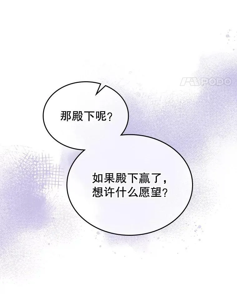 7.愿望 第59页