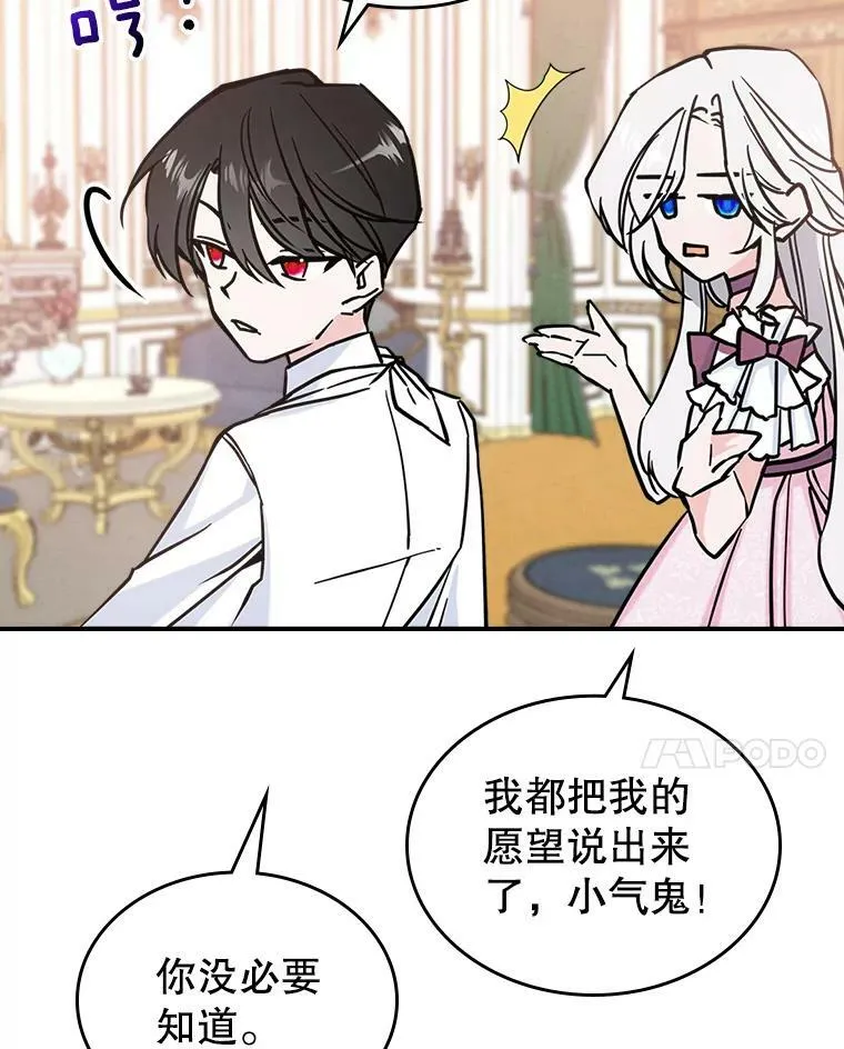 7.愿望 第62页
