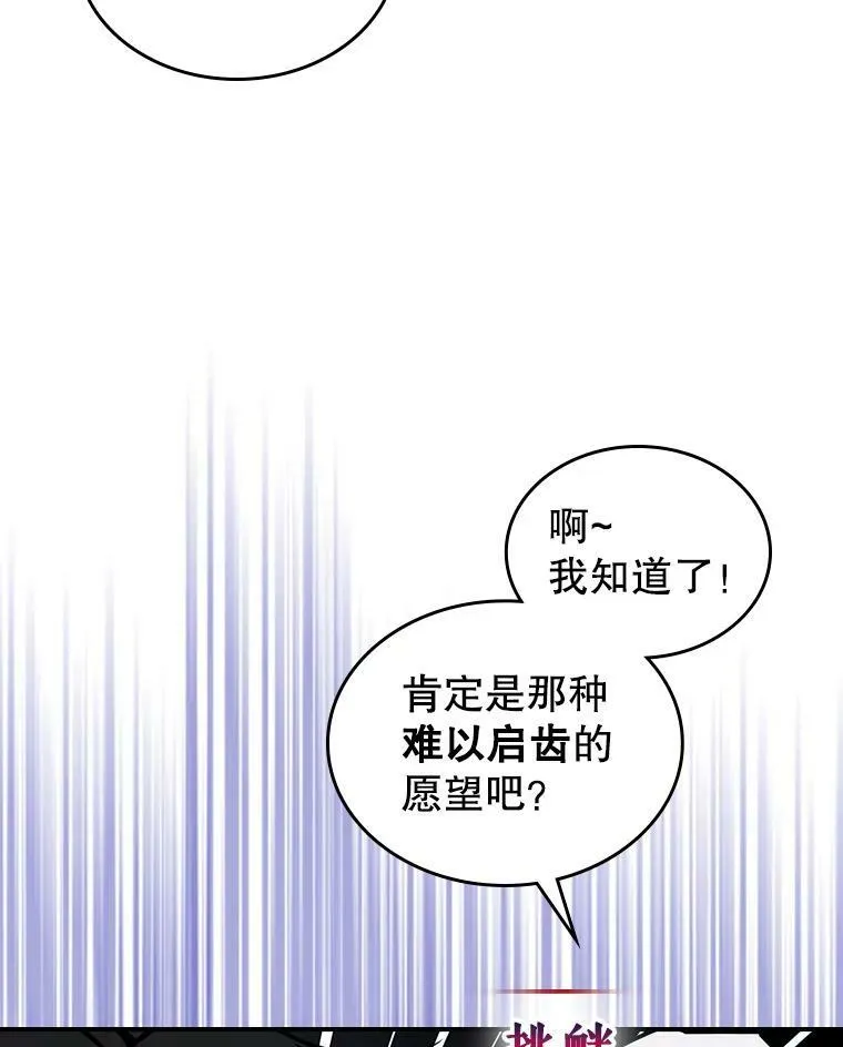 7.愿望 第63页