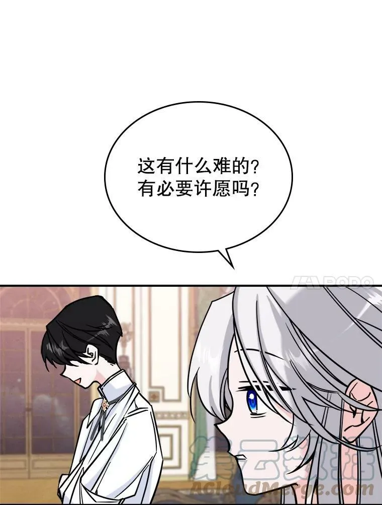 7.愿望 第69页