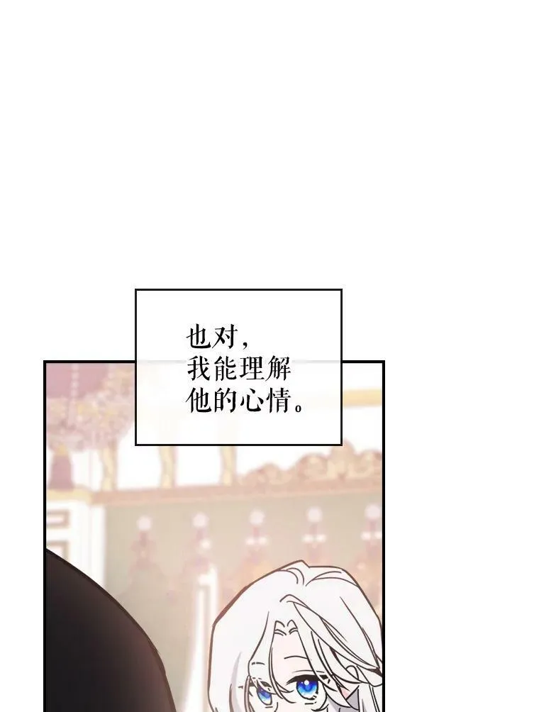 7.愿望 第74页