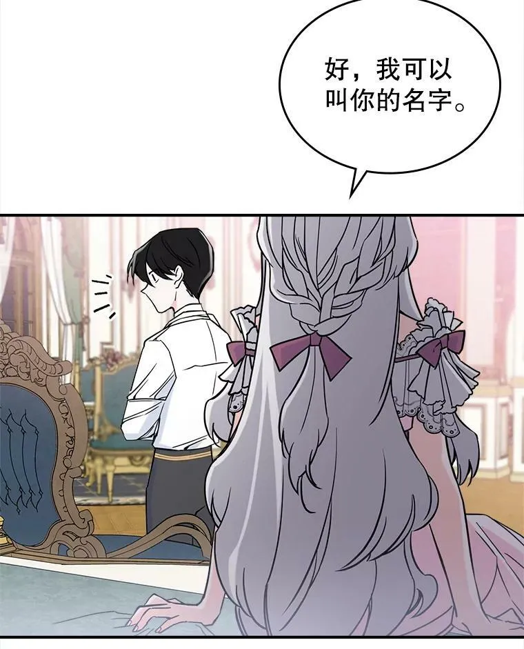 7.愿望 第84页