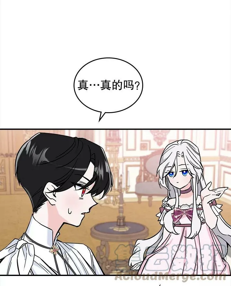 7.愿望 第85页