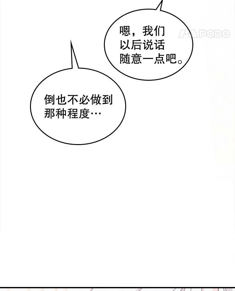7.愿望 第86页
