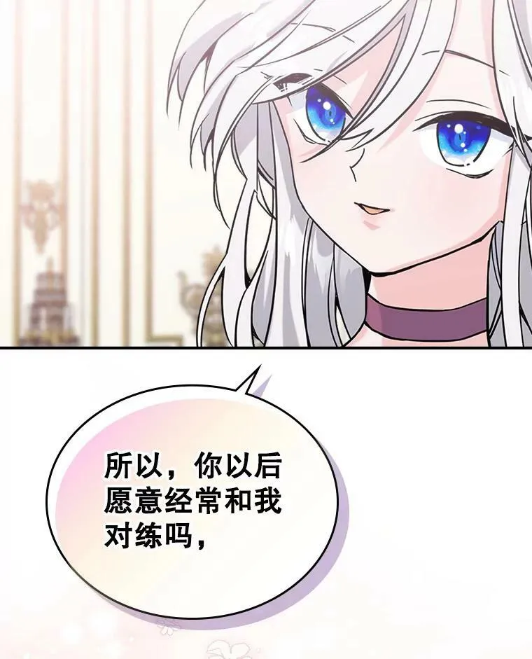 7.愿望 第87页
