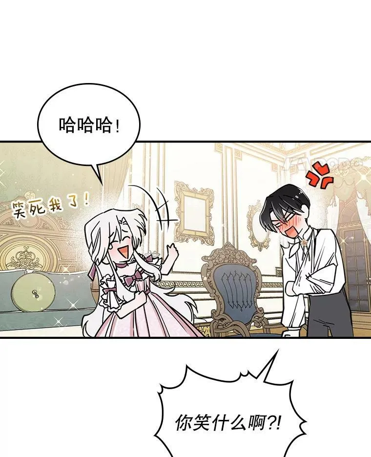 7.愿望 第99页
