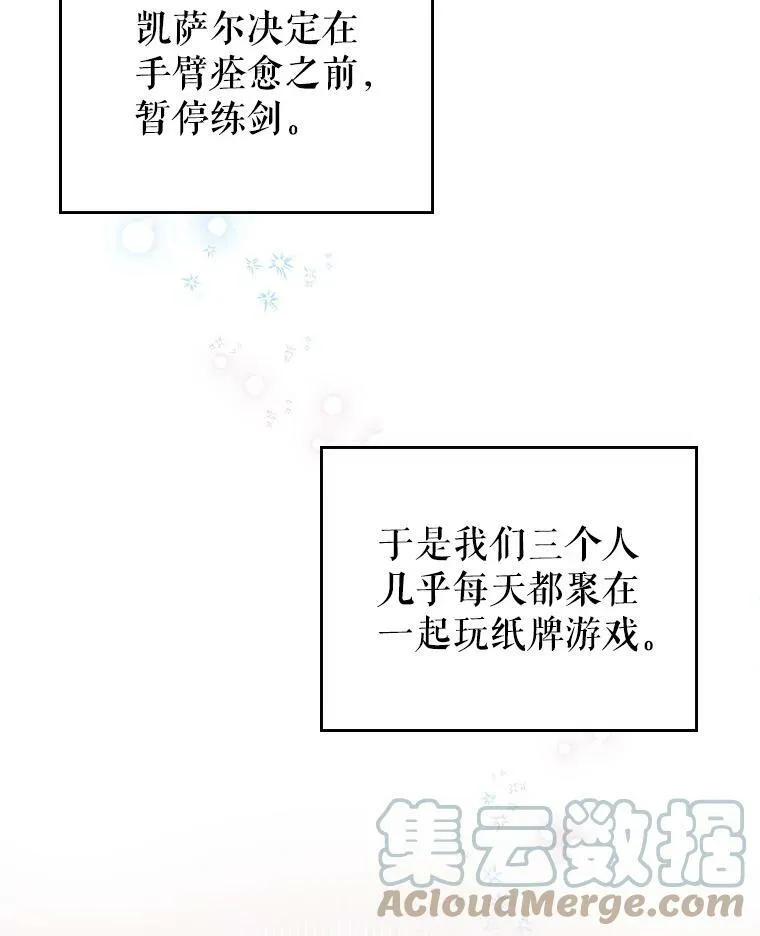 7.愿望 第101页