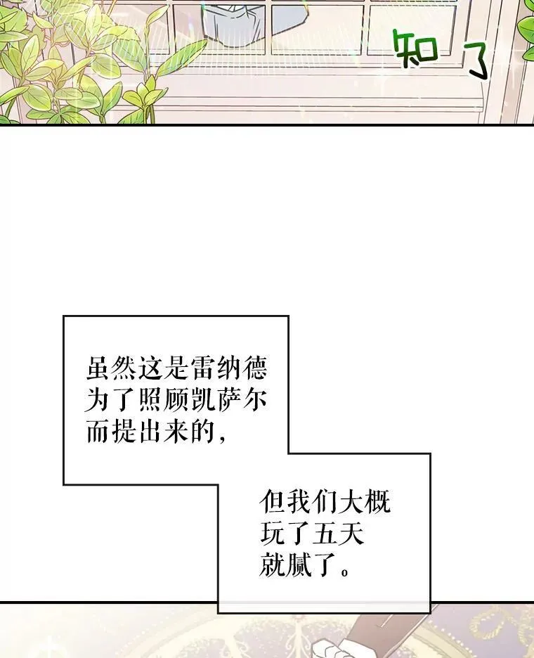 7.愿望 第103页