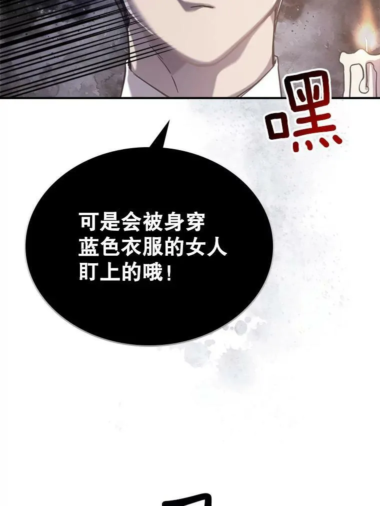 8.黑历史 第20页