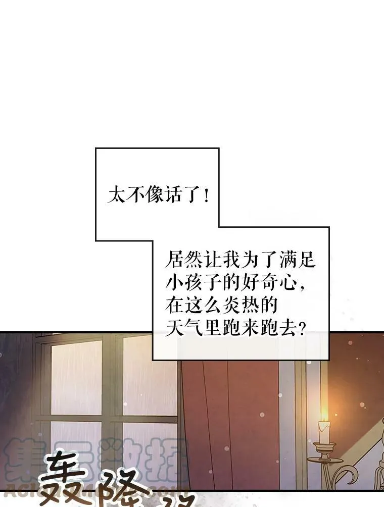 8.黑历史 第41页